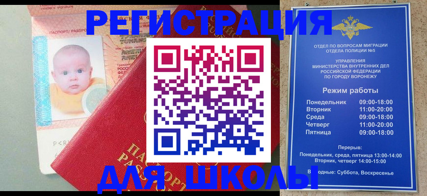 прописка штамп в Туле